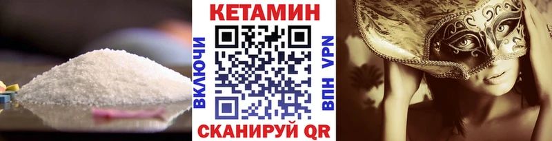 Кетамин VHQ  купить  сайты  даркнет какой сайт  Подольск 