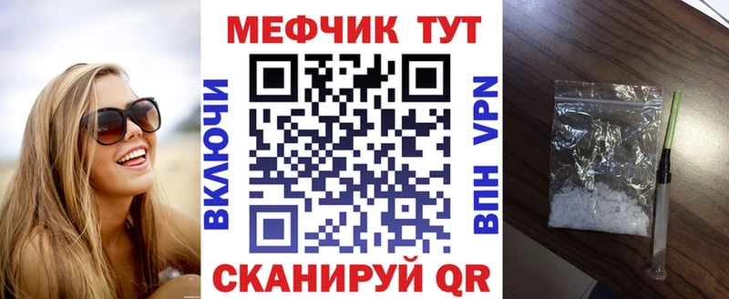 Меф мука Подольск